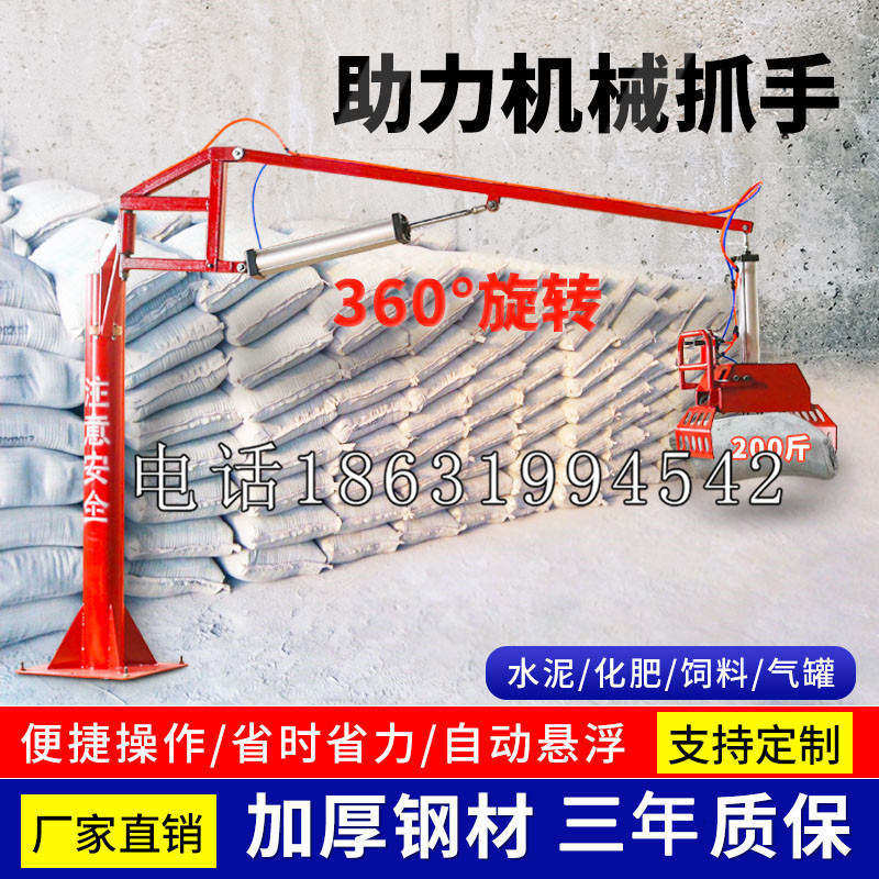 太湖县助力机械抓手 平衡吊悬臂吊机车 360°旋转机械手臂 翰盾